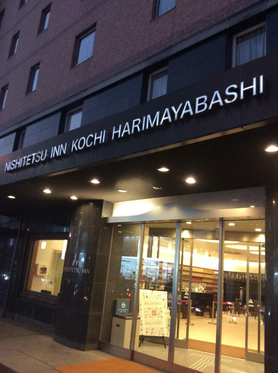 Nishitetsu Inn Kochi Harimayabashi Ngoại thất bức ảnh